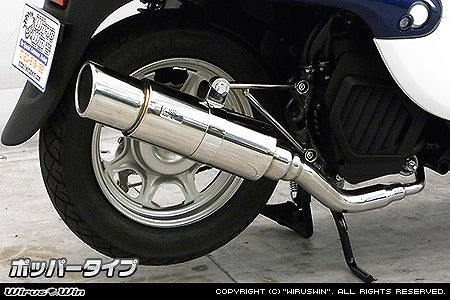 ウイルズウィン WirusWin ロイヤルマフラー ポッパー ジョルノ(AF77) カタログ品番：P079-0703 メーカー品番：1782-59-03