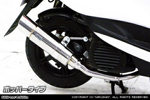 ウイルズウィン WirusWin ロイヤルマフラー ポッパー JOG SA55J JOG-ZR SA56J カタログ品番：P083-0880 メーカー品番：1762-59-03