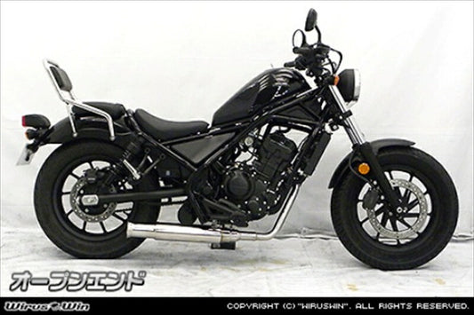 ウイルズウィン｜WirusWin オープンエンドマフラー レブル250 2BK-MC49｜1902-44-01