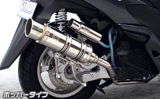 ウイルズウィン WirusWin ロイヤルマフラー ポッパー チタン トリシティ125 EBJ-SE82J カタログ品番：P088-4055 メーカー品番：1562-59-42