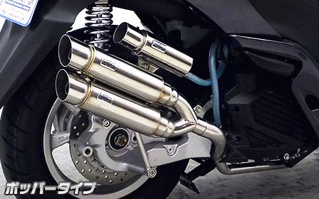 ウイルズウィン WirusWin アトミックツインマフラー ポッパー トリシティ125 EBJ-SE82J カタログ品番：P088-4057 メーカー品番：1562-13-03