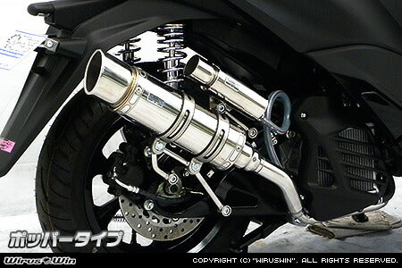 ウイルズウィン WirusWin ロイヤルマフラーポッパータイプ トリシティ125 2BJ-SEC1J カタログ品番：P088-7123 メーカー品番：2002-59-02