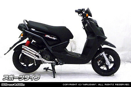 ウイルズウィン WirusWin アトミックツインマフラー スポーツ BWS125 カタログ品番：P090-9667 メーカー品番：182-13-05