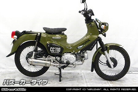 ウイルズウィン WirusWin ロイヤルマフラー バズーカー チタン クロスカブ110 2BJ-JA45 カタログ品番：P091-4026 メーカー品番：2042-59-41