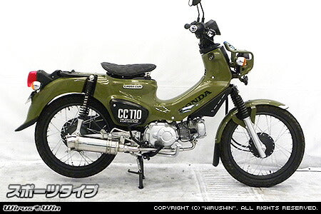 ウイルズウィン WirusWin ロイヤルマフラー スポーツ チタン クロスカブ110 2BJ-JA45 カタログ品番：P091-4030 メーカー品番：2042-59-43