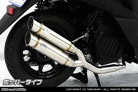 ウイルズウィン WirusWin アトミックツインマフラー ボッパー ビーノ 型式2BH-AY02 カタログ品番：P091-7849 メーカー品番：1972-13-03