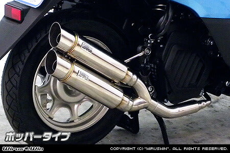 ウイルズウィン WirusWin アトミックツインマフラー ポッパー タクト AF75 カタログ品番：P091-9927 メーカー品番：1612-13-03