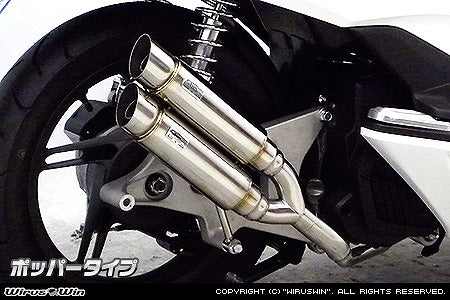 ウイルズウィン WirusWin アトミックツインマフラーポッパータイプ PCX 2BJ-JF81 カタログ品番：P094-7447 メーカー品番：262-13-03C
