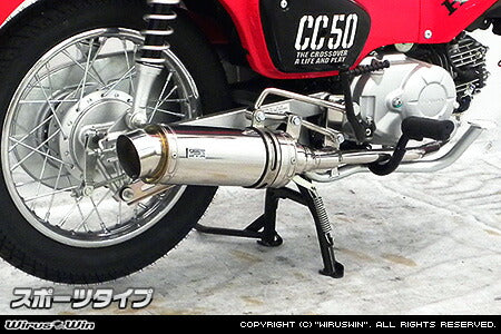 ウイルズウィン WirusWin ロイヤルマフラー スポーツ スーパーカブ50 PRO 2BH-AA09 AA07 カタログ品番：P095-8404 メーカー品番：1992-59-03