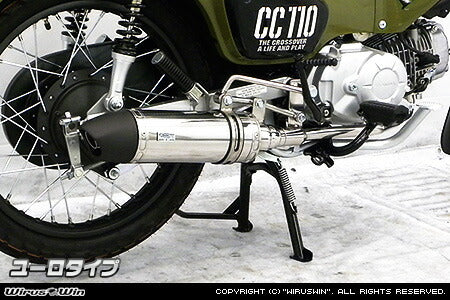 ウイルズウィン WirusWin ロイヤルマフラー ユーロ クロスカブ110 2BJ-JA45 カタログ品番：P096-9964 メーカー品番：2042-59-04