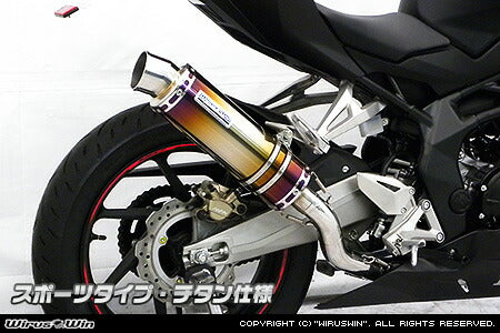 ウイルズウィン WirusWin ダイナミックマフラー スポーツタイプ チタン CBR250RR MC51 カタログ品番：P097-2753 メーカー品番：1842-27-05