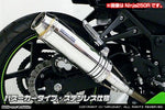 ウイルズウィン WirusWin スリップオン バズーカ ステンレス NINJA250 JBK-EX250L カタログ品番：P097-6095 メーカー品番：1422-30-02