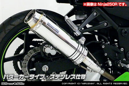 ウイルズウィン WirusWin スリップオン バズーカ ステンレス NINJA250 JBK-EX250L カタログ品番：P097-6095 メーカー品番：1422-30-02