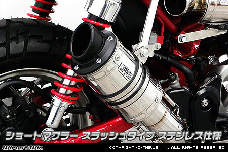 ウイルズウィン WirusWin ショートマフラー スラッシュ チタン仕様 モンキー125 2BJ-JB02 カタログ品番：P098-0903 メーカー品番：2122-61-05