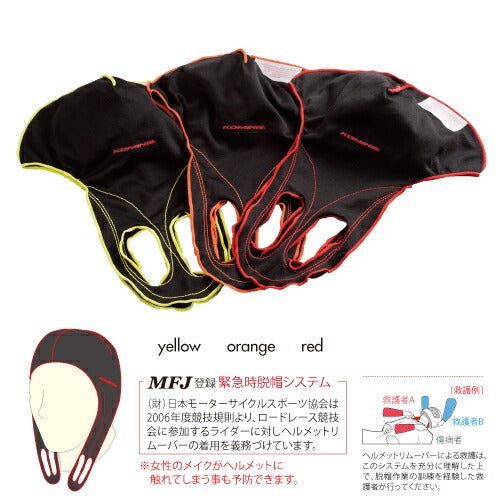 KOMINE コミネ ヘルメットリムーバー RE-000 BLK RED ＃フリー カタログ品番：P032-5492 メーカー品番：90000130000