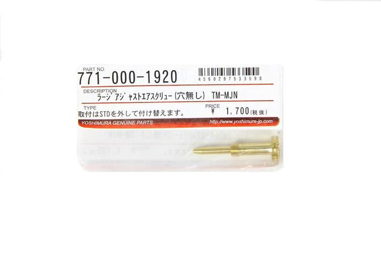 ヨシムラ ヨシムラ ラージアジャストエアスクリュー（アナアシ） カタログ品番：P036-0327 メーカー品番：771-000-1920