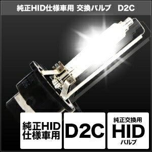 SPHERELIGHT スフィアライト 純正HID仕様車用交換バルブ D1S 8000K カタログ品番：P083-5955 メーカー品番：SHDLK080