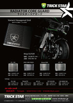 トリックスター トリックスター オイルクーラーコアガード ブラックメッキ S1000RR R XR ALL カタログ品番：P072-3817 メーカー品番：VHG-BM01O-BM