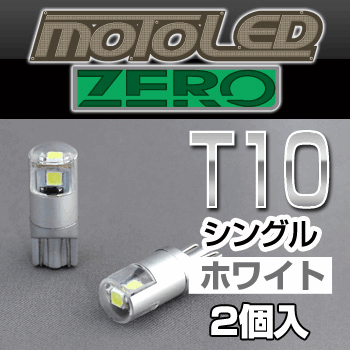 デルタダイレクト MOTO LEDゼロシリーズ T20 シングル ホワイト（2個入り） 《デルタダイレクト D1664》◇Cr◇プロト品番P089-9409メーカー品番D1664