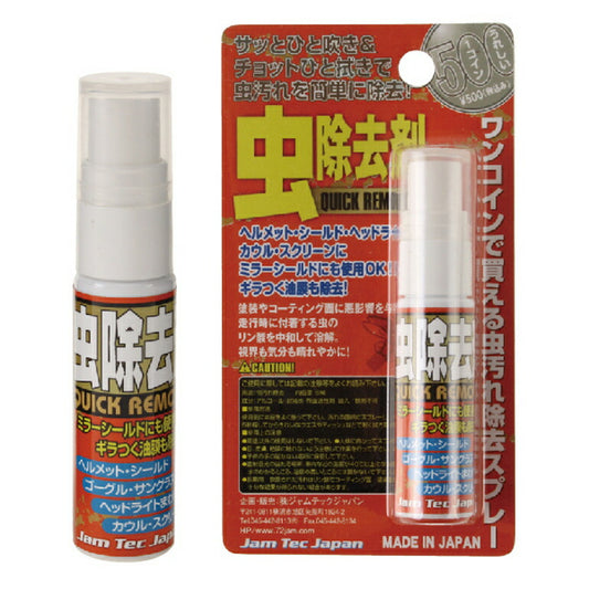 72JAMジャム ナナニージャム 虫除去剤スプレー カタログ品番：P097-9326 メーカー品番：QR-01