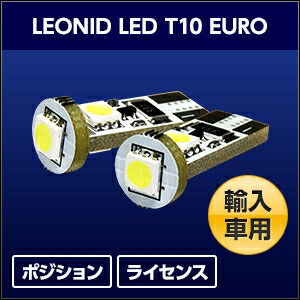 SPHERELIGHT スフィアライト LEONID LED T10EURO 2コイリ 12V4.5Wクラス カタログ品番：P072-9457 メーカー品番：SHLET10EU-2