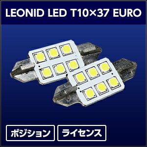 SPHERELIGHT スフィアライト LEONID LED T10x37 EURO 1個 カタログ品番：P091-7296 メーカー品番：SHLET37EU-1