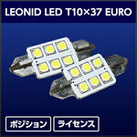 SPHERELIGHT スフィアライト LEONID LED T10x37 EURO 2個 カタログ品番：P091-7297 メーカー品番：SHLET37EU-2