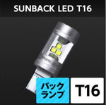 SPHERELIGHT スフィアライト サンバックLED 四輪 T16 カタログ品番：P083-3712 メーカー品番：SBVT16