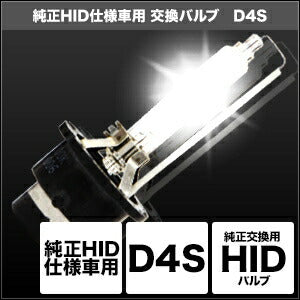 SPHERELIGHT スフィアライト 純正HID仕様車用交換バルブ D4C 6000K カタログ品番：P083-8469 メーカー品番：SHDLM060