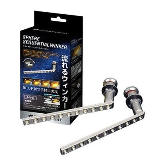 SPHERELIGHT スフィアライト スフィアシーケンシャルウインカー SSWK01 カタログ品番：P094-6938 メーカー品番：SSWK01