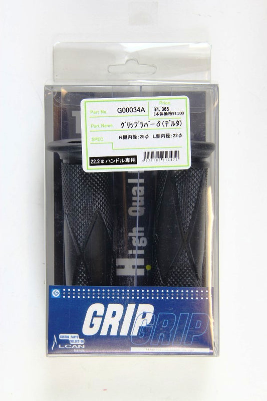 アルキャンハンズ ブラックグリップラバー 22.2 デルタ