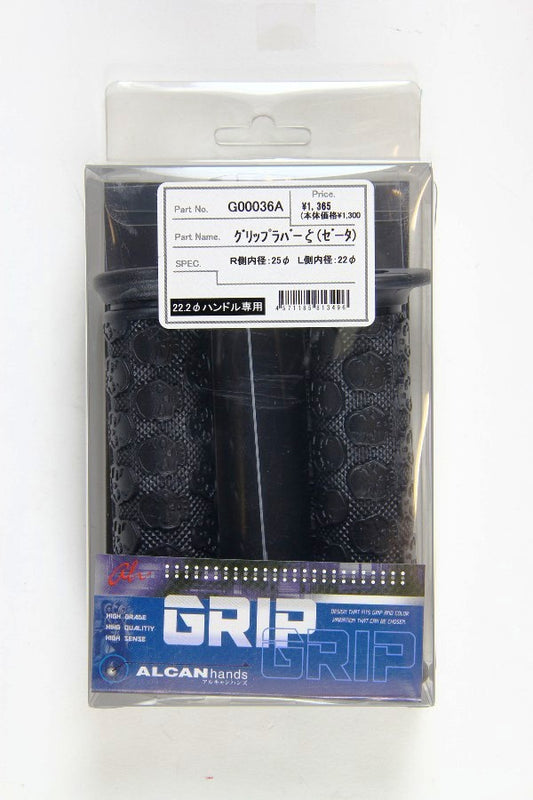 アルキャンハンズ ブラックグリップラバー 22.2 ゼータ