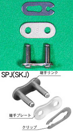 EKチェーン 江沼 エヌマ チェーン ジョイント520MRD7 ゴールド SPJ カタログ品番：520MRD7-GP/GP-SPJ メーカー品番：520MRD7(GP)