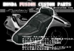 ai-net アイネット 純正タイプシート2点セット ダークブラウン フュージョン(MF02)用 カタログ品番：P094-9249 メーカー品番：113