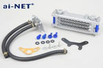 アイネット アイネット ビッグコア3段オイルクーラーキット カタログ品番：P094-9292 メーカー品番：367