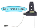 ミッドランド MIDLAND BT PRO スライドマウント カタログ品番：P100-0829 メーカー品番：L1422