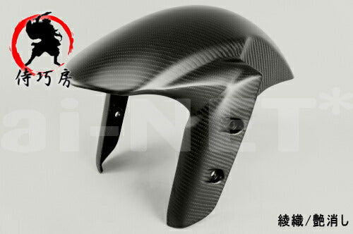 ai-net アイネット フロントフェンダー カーボン TYPER 綾織艶なし TMAX530 侍巧房 カタログ品番：P094-9563 メーカー品番：42914