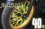 ai-net アイネット スポークラップ 215mm 40本入 イエロー カタログ品番：P094-9770 メーカー品番：61020