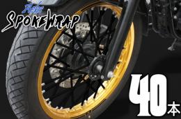 ai-net アイネット スポークラップ 215mm 40本入 ブラック カタログ品番：P094-9773 メーカー品番：61023