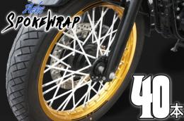 ai-net アイネット スポークラップ 215mm 40本入 ホワイト カタログ品番：P094-9774 メーカー品番：61024