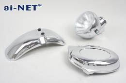 ai-net アイネット 外装セット クロームメッキ モンキー ゴリラ カタログ品番：P094-9616 メーカー品番：340-341-342