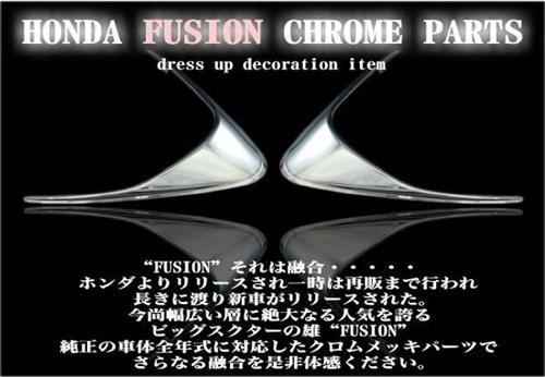 ai-net アイネット メッキサイドバイザー 左右セット カタログ品番：P094-9622 メーカー品番：84-85