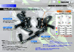 トリックスター トリックスター バックステップキット ZX-10R SE RR 16-19 カタログ品番：P097-7003 メーカー品番：BS-002S