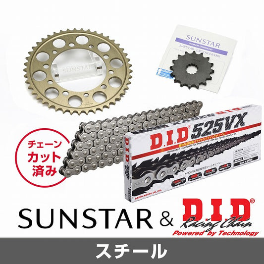 PLOT仕入れ商品 サンスター SUNSTAR F・Rスプロケット チェーン・ジョイントセット 525 CBR600RR 03-06欧州 カタログ品番：KD43501 メーカー品番：KD43501
