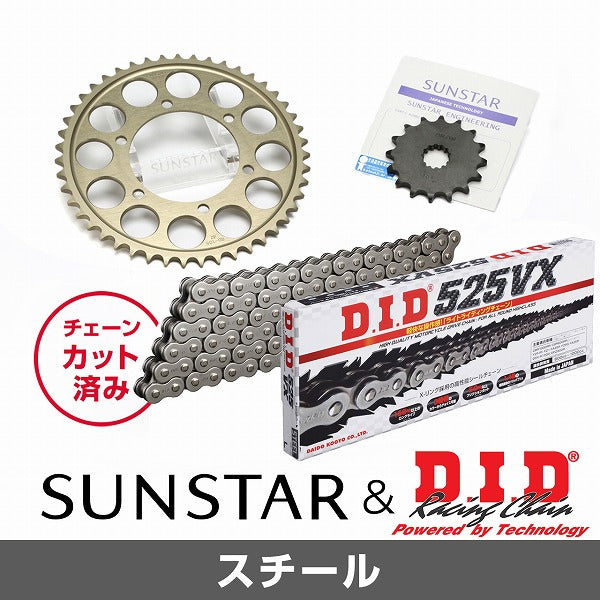 PLOT仕入れ商品 サンスター SUNSTAR F・Rスプロケット チェーン・ジョイントセット 525 MT-07 カタログ品番：KD45301 メーカー品番：KD45301