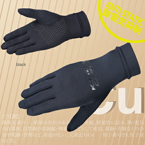 KOMINE コミネ GK-199 コンプレッションカッパー グローブ BLK ＃XL カタログ品番：P082-7507 メーカー品番：06-199