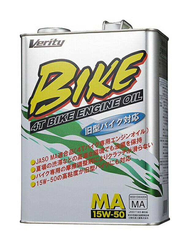 VERITY ベリティ BIKE 15W50 MA 4L カタログ品番：P095-9932 メーカー品番：BK15W50-4