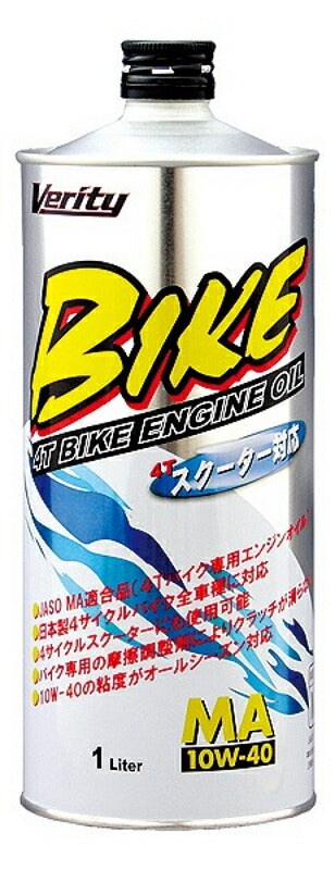 VERITY ベリティ BIKE 10W40 MA 1L カタログ品番：P095-9928 メーカー品番：BK10W40-1