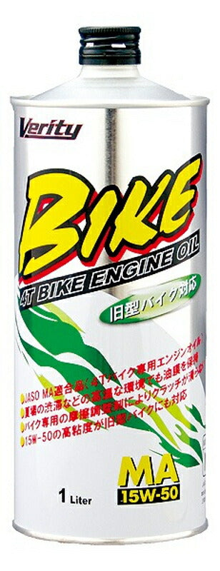 VERITY ベリティ BIKE 15W50 MA 1L カタログ品番：P095-9931 メーカー品番：BK15W50-1