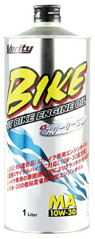 VERITY ベリティ BIKE 10W30 MA 1L カタログ品番：P095-9927 メーカー品番：BK10W30-1